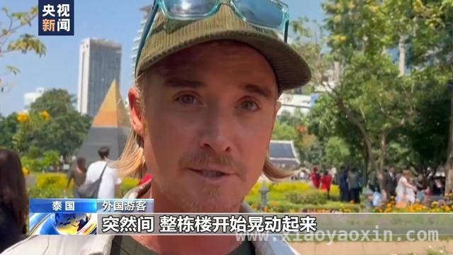 泰国遇缅甸地震“冲击波”，生活交通皆受影响！