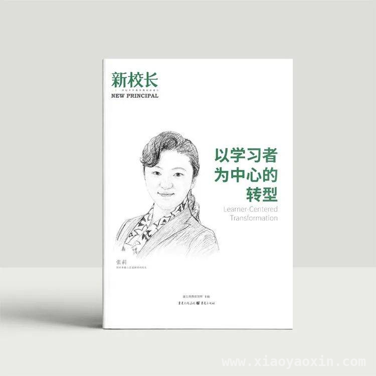 探寻教育新路径：三本书揭秘学校与学生发展的秘诀