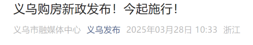 购房新政频出，能否激活房地产市场？，3月多地密集发布购房支持政策，释放什么信号？