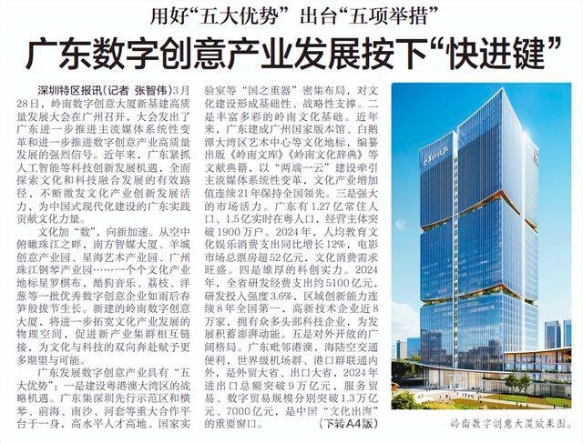 广东发力数字创意产业，“五大优势”“五项举措”引领新征程