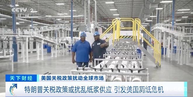 美对加木材制品加税，或引发美国厕纸大恐慌！，特朗普加征关税，美国厕纸危机一触即发？
