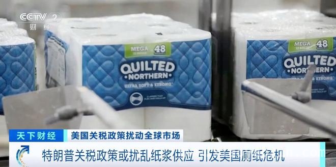 美对加木材制品加税，或引发美国厕纸大恐慌！，特朗普加征关税，美国厕纸危机一触即发？