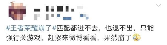 3月28日王者荣耀服务器异常，官方补偿玩家求谅解 3月28日晚王者荣耀“崩了”，官方快速处理并补偿