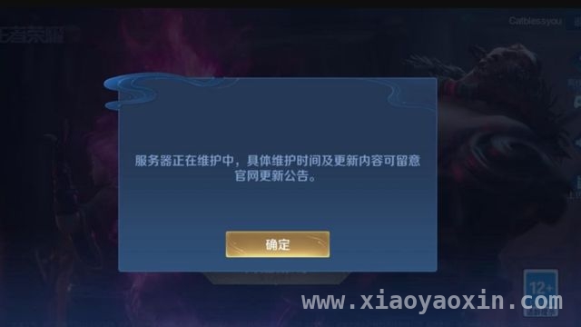 3月28日王者荣耀服务器异常，官方补偿玩家求谅解 3月28日晚王者荣耀“崩了”，官方快速处理并补偿