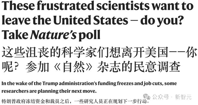 美国科研人才流失，学术辉煌不再？