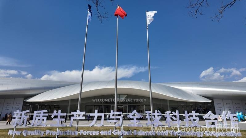 中关村论坛年会：“人机共生”展现科技新魅力，走进中关村论坛年会：感受“人机共生”的无限可能