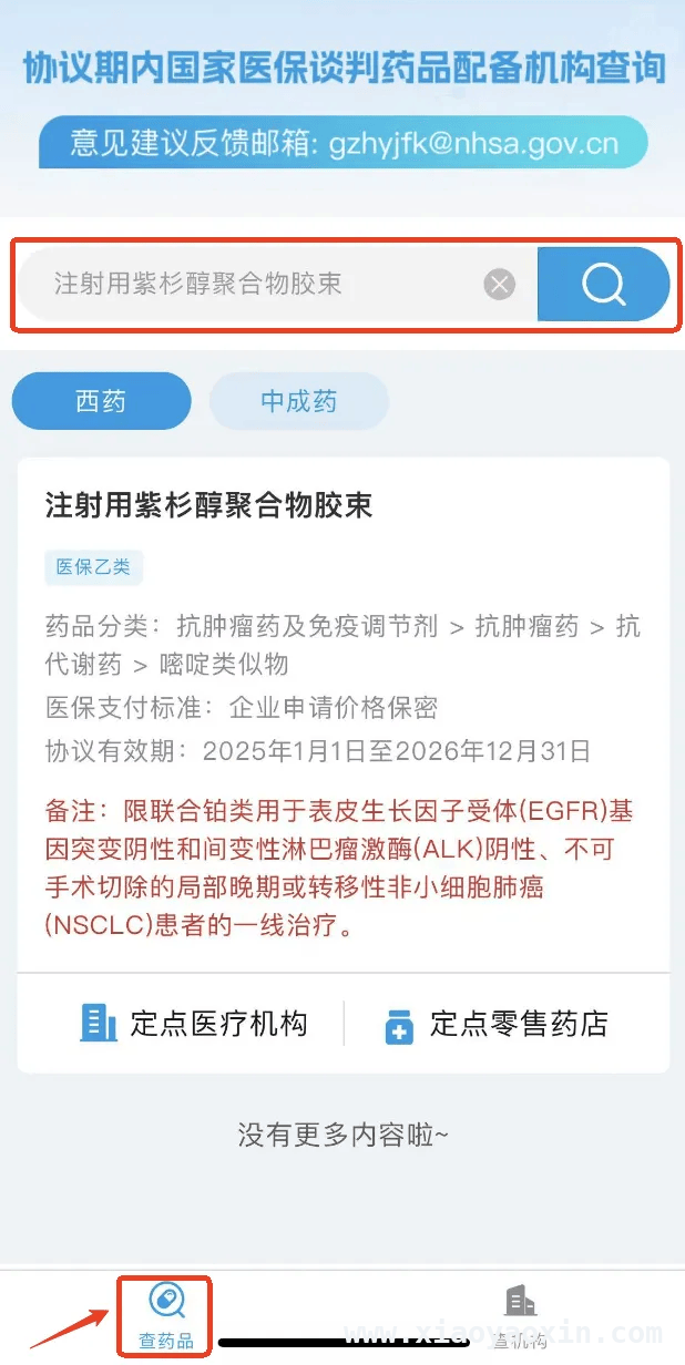 探秘“国谈药”：定义、报销情况与查询方法，一文读懂“国谈药”：概念、报销比例及配备机构查询