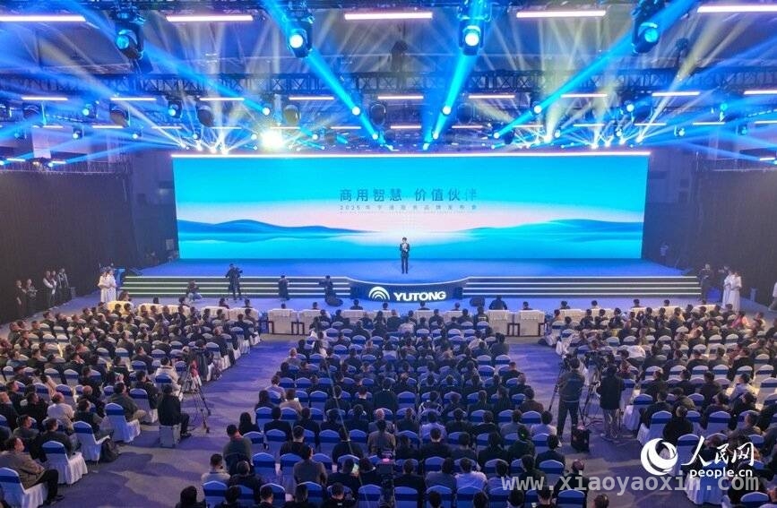 宇通“宇⁺直服”发布，携手客户共筑产业共赢新未来 商用车服务新标杆！宇通“宇⁺直服”八大承诺震撼来袭