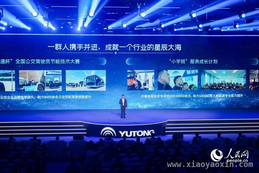 宇通“宇⁺直服”发布，携手客户共筑产业共赢新未来 商用车服务新标杆！宇通“宇⁺直服”八大承诺震撼来袭