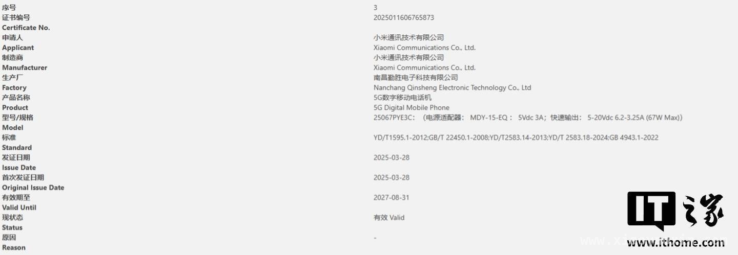 小米Civi 5 Pro通过3C认证，新机亮点抢先看，3C认证曝光！小米Civi 5 Pro有望成爆款