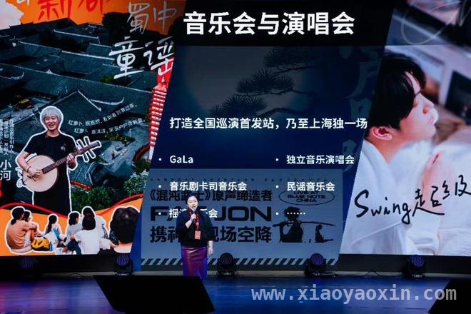 “星临天下”启幕，引领沪上娱文旅商新潮流