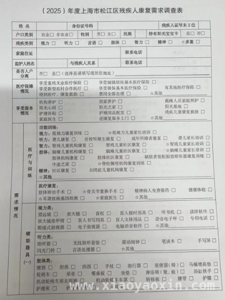 九亭镇：用爱铺就残障人士幸福之路