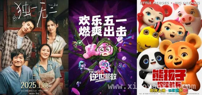 哪吒票房创新高，清明五一档电影亮点大揭秘！ 从哪吒到清明五一档，中国电影活力持续释放！
