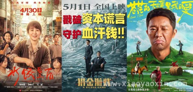 哪吒票房创新高，清明五一档电影亮点大揭秘！ 从哪吒到清明五一档，中国电影活力持续释放！