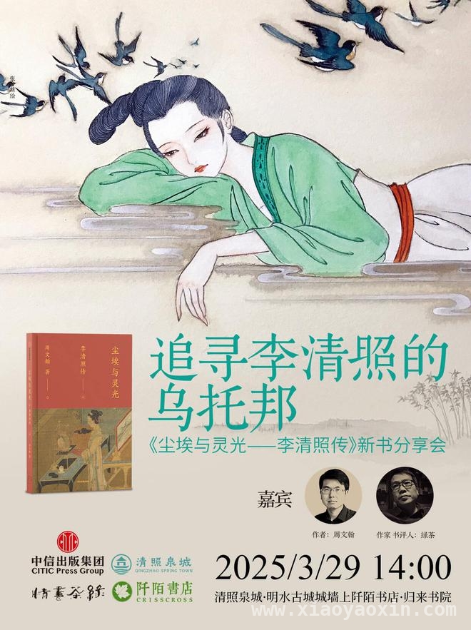 清照泉城书集：将历史文化融入当代生活 “春天城墙书集”：开启一场诗意与文化的春日之旅