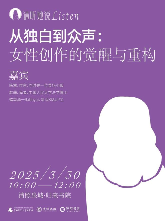 清照泉城书集：将历史文化融入当代生活 “春天城墙书集”：开启一场诗意与文化的春日之旅