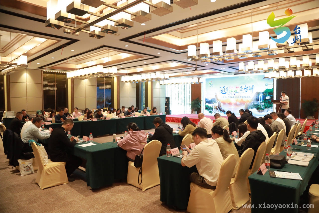 台州文旅推介会：连接滁蚌，激活文旅消费新潜力 滁蚌与台州文旅合作，为旅游市场注入新活力