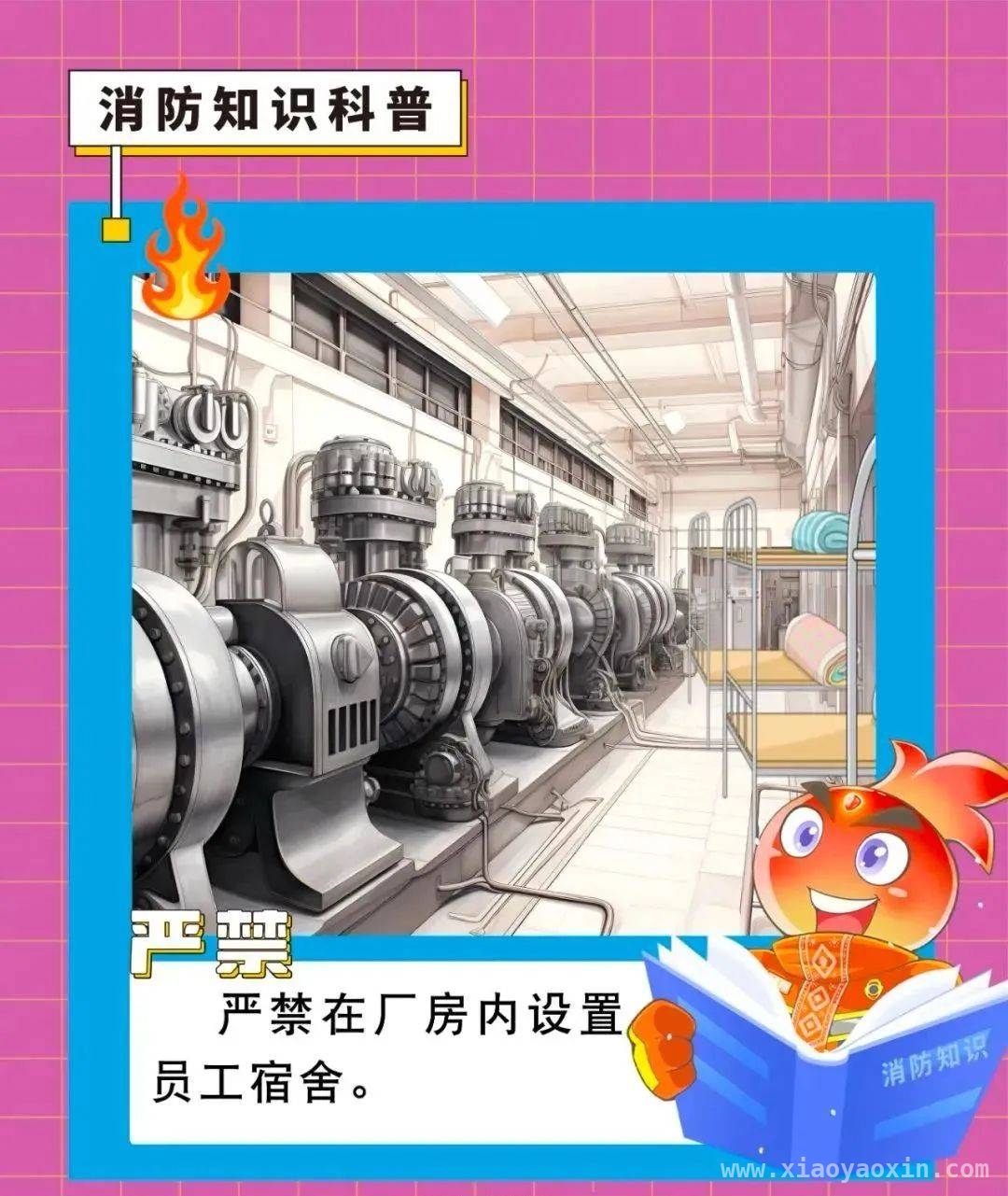 突发！成都大邑厂房清晨起火
