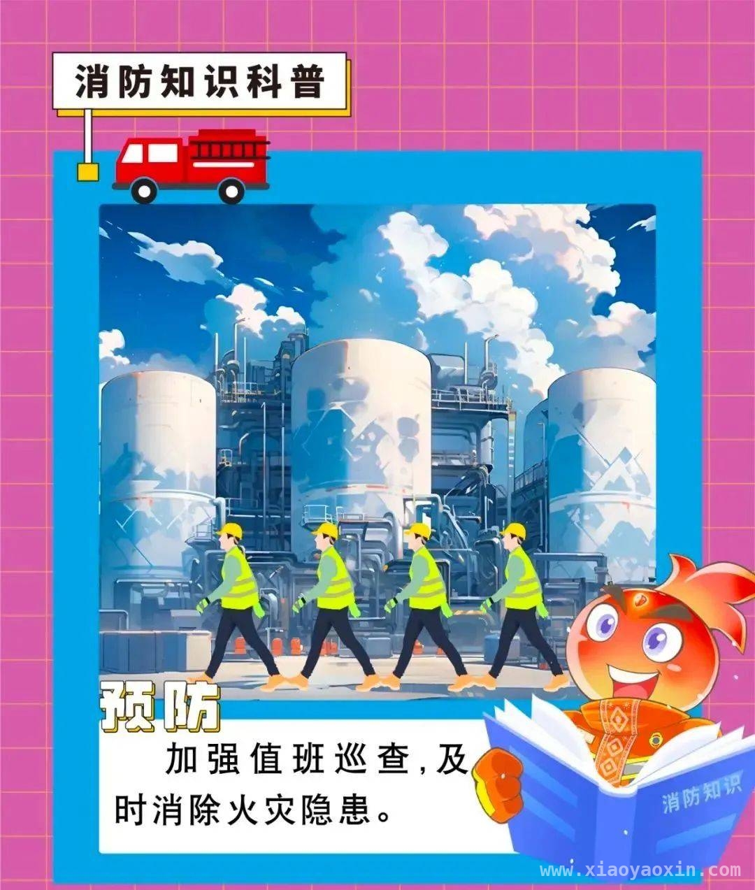 突发！成都大邑厂房清晨起火
