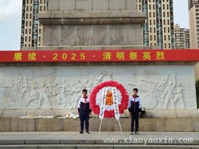 潍坊潍城区芙蓉小学：清明徒步祭扫，传承红色基因，清明徒步，潍坊芙蓉小学师生开启红色教育实践之旅