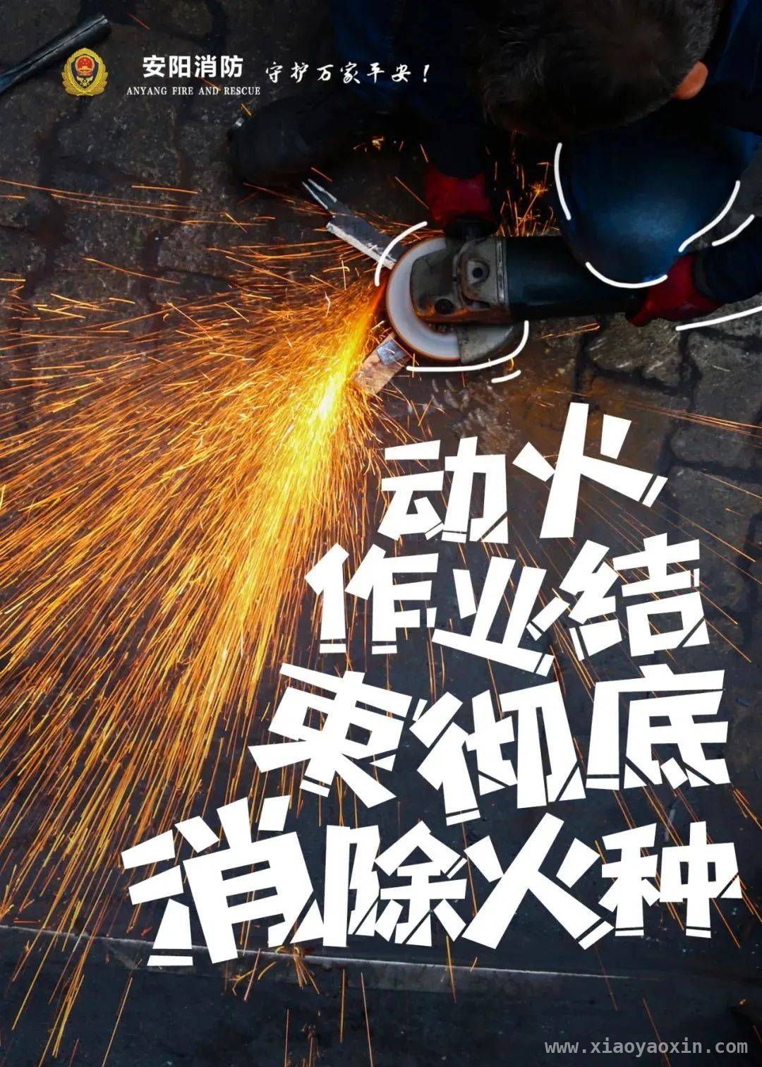 从宿迁零食店火灾看电焊作业安全之重