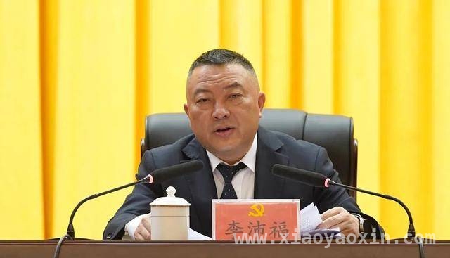 龙里原县长李沛福：从任职履历到违纪审查背后 贵州龙里原县长李沛福涉嫌严重违纪违法接受审查