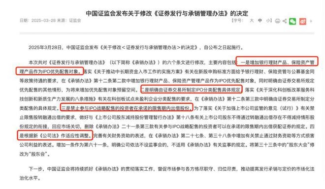 监管再出手：战配限售股出借禁令，A股市场漏洞全堵上
