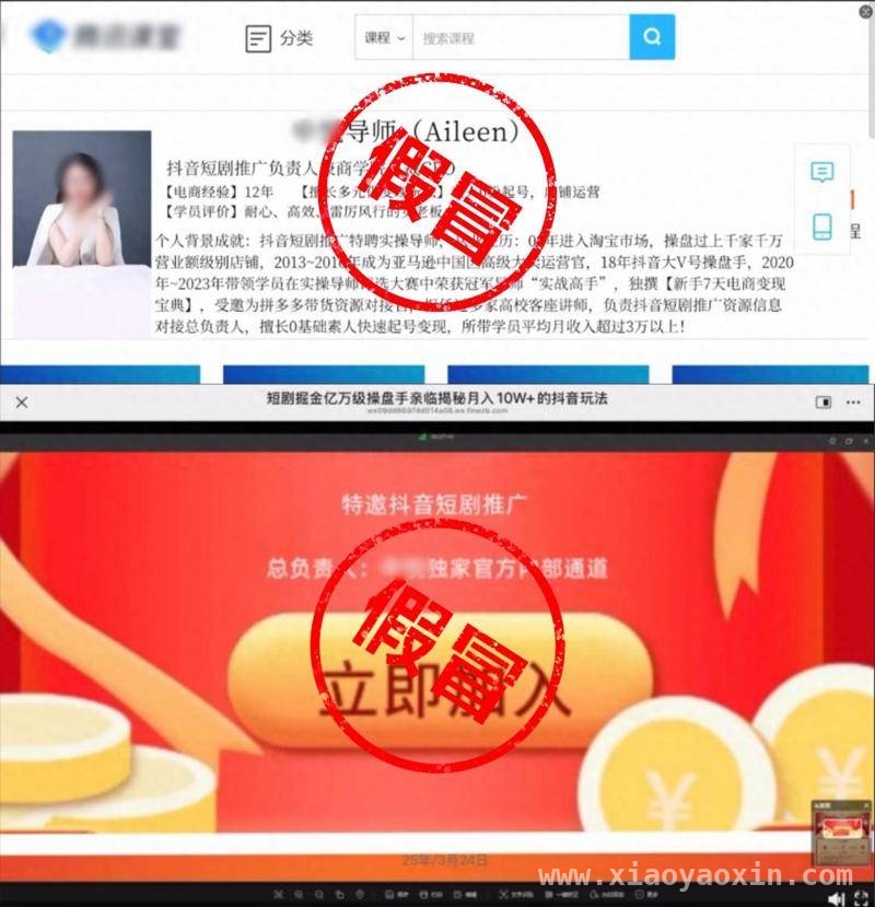 抖音警示：“短剧推广”诈骗猖獗，切勿中招 抖音发布短剧推广诈骗风险提示，用户需警惕！