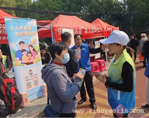 3月28日云南开启个人养老金宣传盛宴，多举措惠及民众