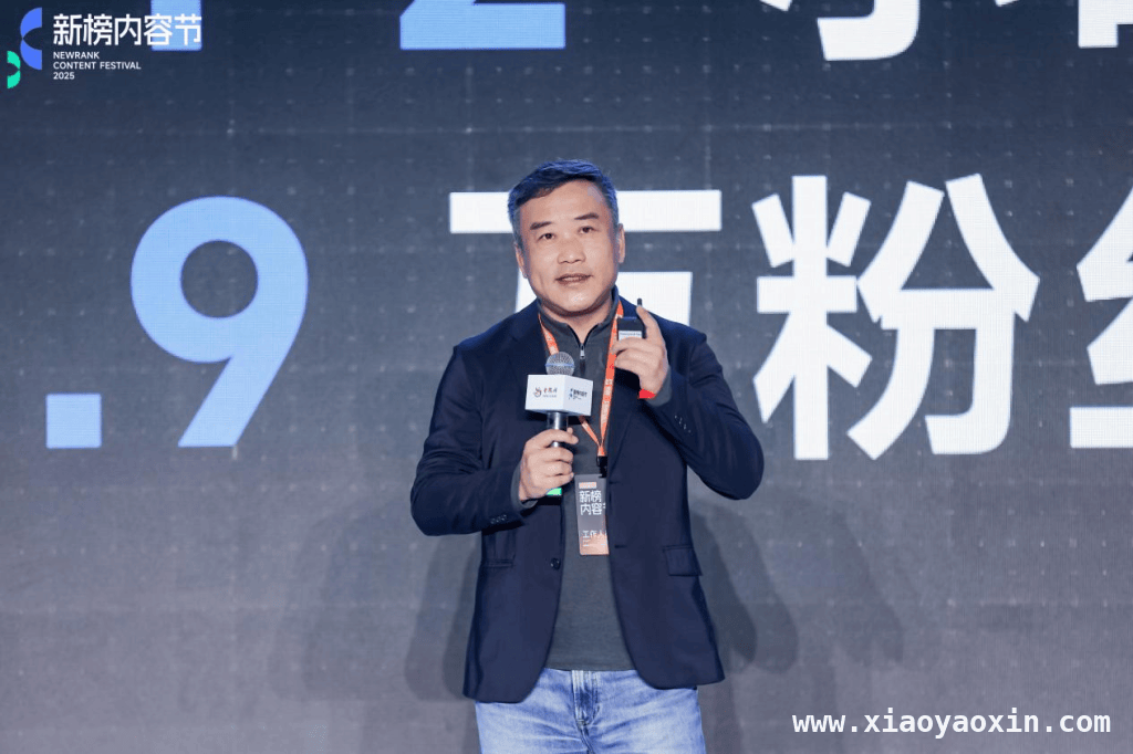 聚焦新榜内容节：AI、素人推广与内容资产的深度融合，2025新榜内容节：从流量争夺到内容资产沉淀的转型之路