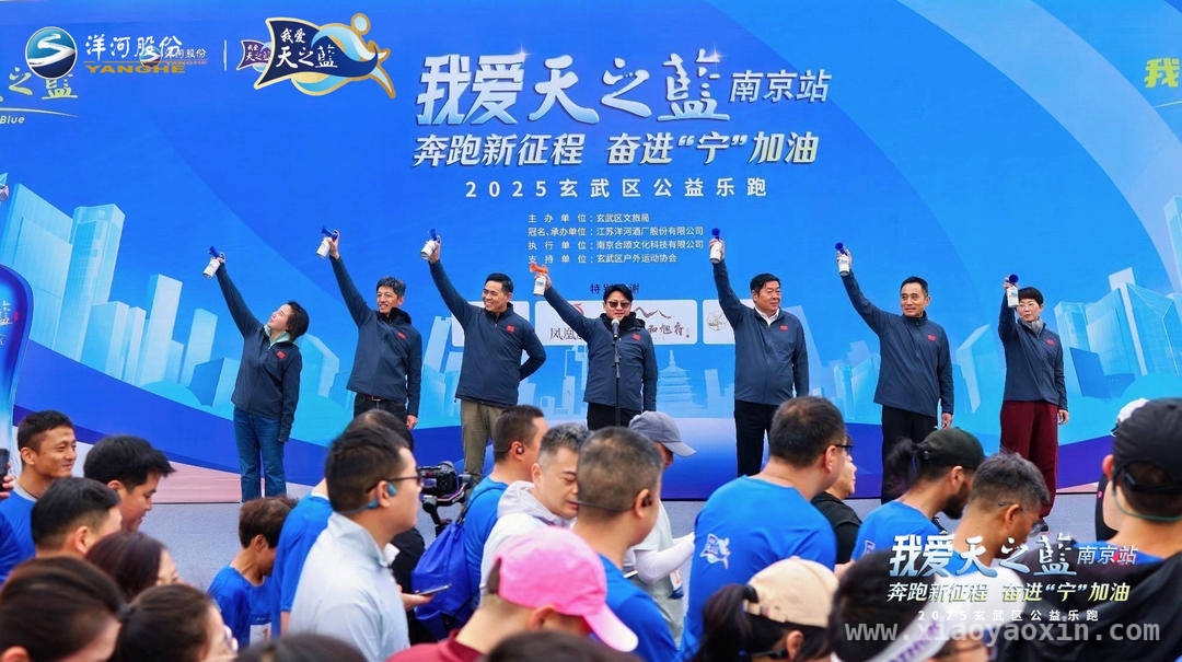 乐跑玄武湖，“我爱天之蓝”活动传递爱与活力 “我爱天之蓝”乐跑活动：运动、美景与公益的完美融合