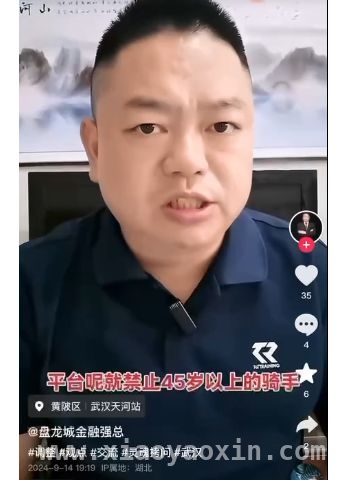 网传外卖平台新规系谣言，造谣者被依法处罚