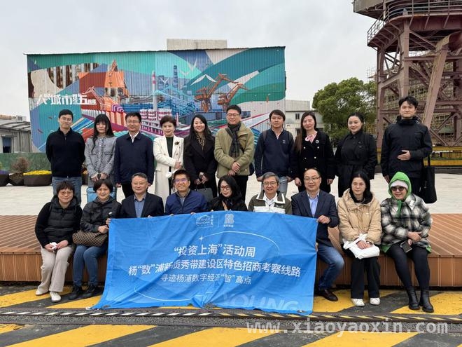 探秘杨浦数字经济魅力，感受上海投资新活力，上海投促活动周，杨浦数字经济闪耀登场