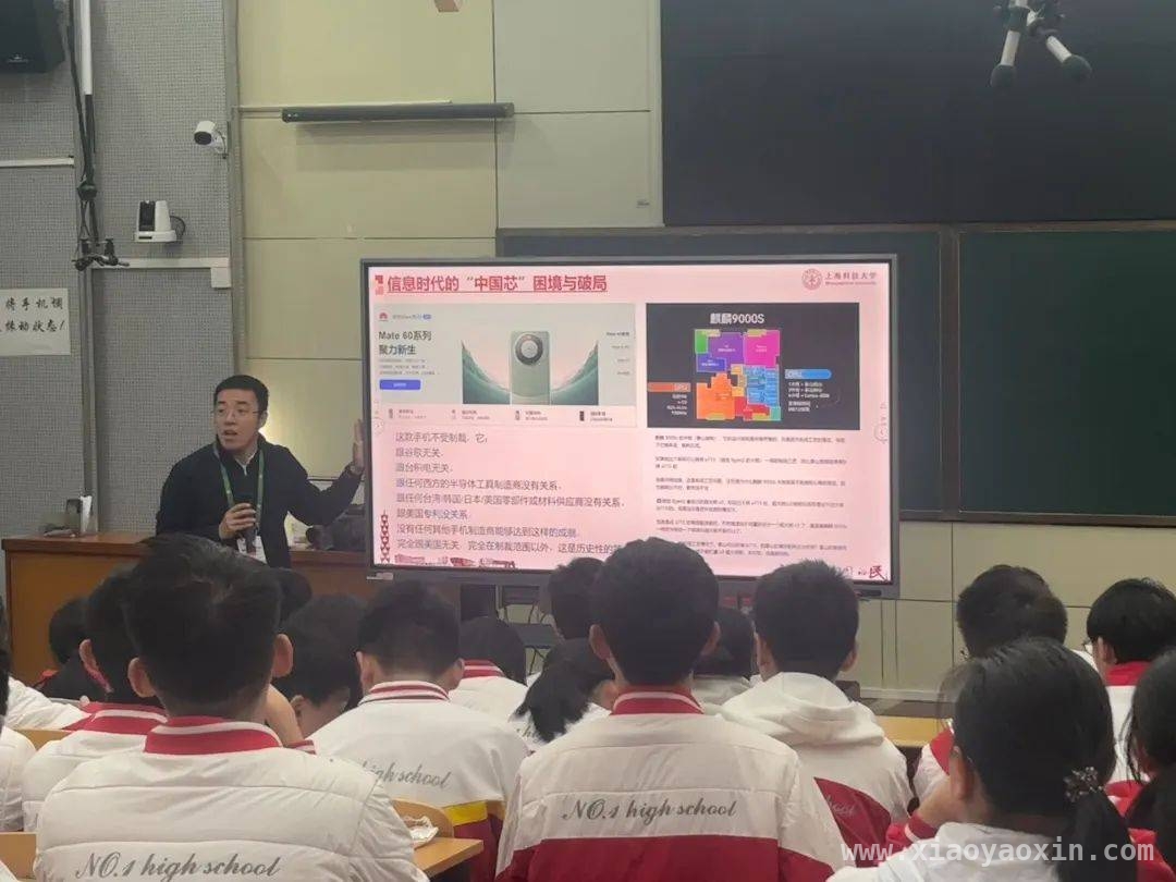 寇教授贵阳一中讲座：揭秘集成电路从过去到未来的发展轨迹，上海科技大学寇教授走进贵阳一中，共探集成电路前世今生与未来