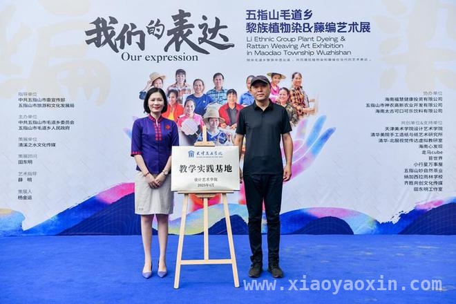 毛道乡黎族非遗：校地联合打造乡村振兴艺术样本