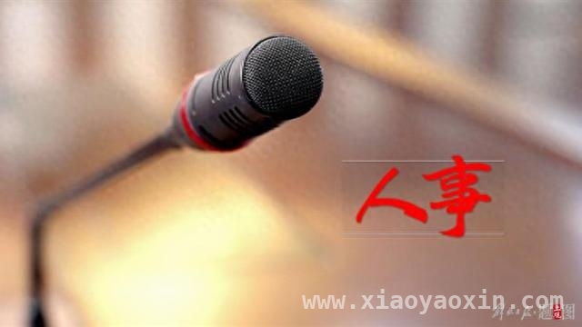 乌兰察布市委组织部部长李勇将迎重要职务变动 重磅！内蒙古一市委常委拟升任盟市党委副书记