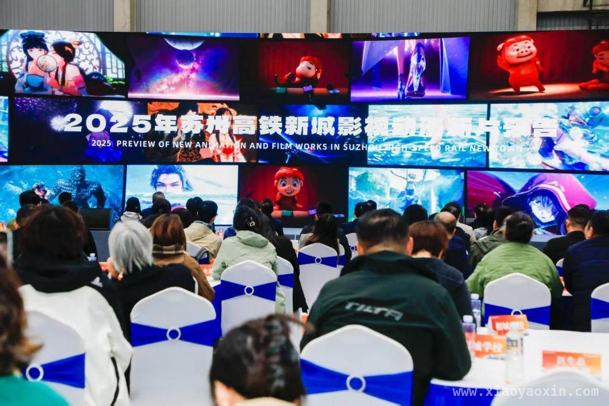相城发力影视动漫产业，全力构建长三角数字内容创制高地，凡人修仙传3A游戏发布，相城影视动漫产业生态再升级