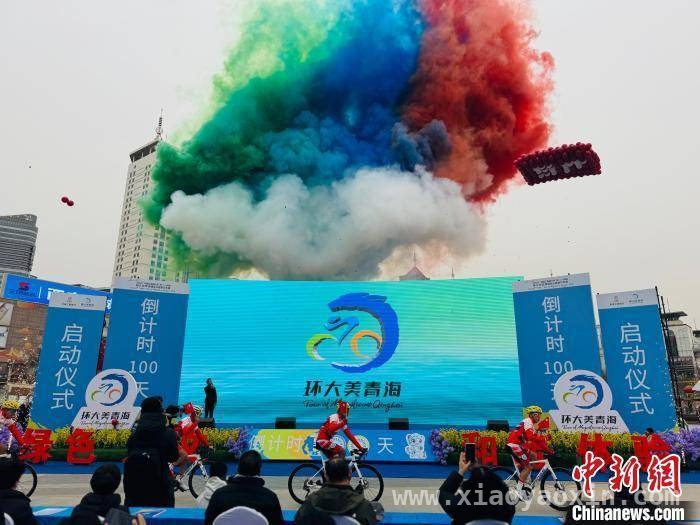“环湖赛”升级“环青赛”，开启青海体育新征程