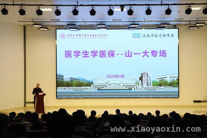 政策先行，教育前置！济南助力医学生掌握医保“必修课” “高校+医保局”双轮驱动，济南为医疗保障事业注入源头活水