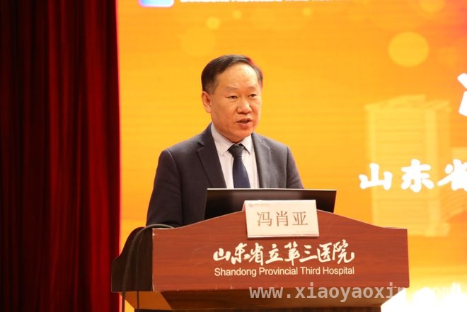 山东省立第三医院学科建设大会：合作项目落地，助力医疗升级 山东省立第三医院学科建设大会：开启医疗新征程