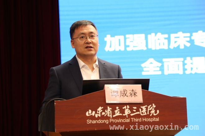山东省立第三医院学科建设大会：合作项目落地，助力医疗升级 山东省立第三医院学科建设大会：开启医疗新征程