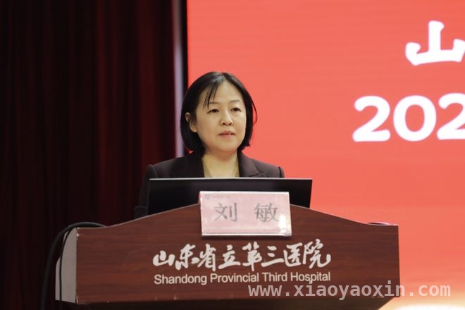 山东省立第三医院学科建设大会：合作项目落地，助力医疗升级 山东省立第三医院学科建设大会：开启医疗新征程