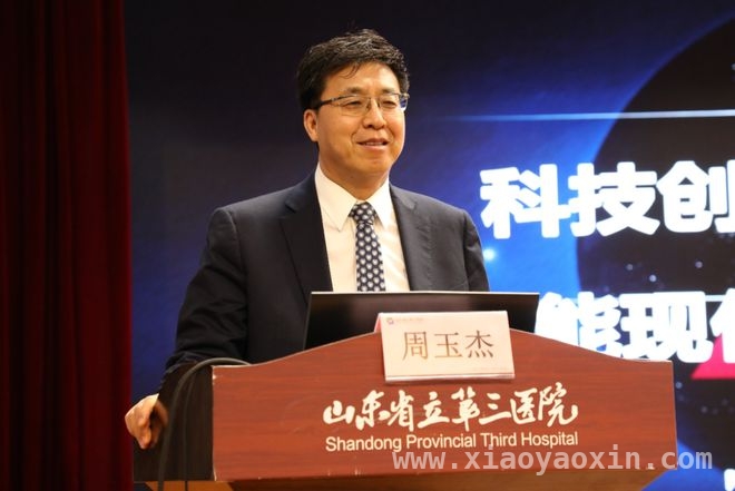 山东省立第三医院学科建设大会：合作项目落地，助力医疗升级 山东省立第三医院学科建设大会：开启医疗新征程