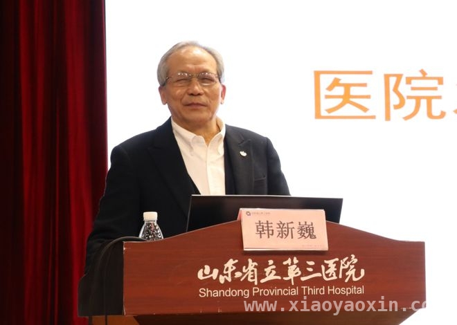 山东省立第三医院学科建设大会：合作项目落地，助力医疗升级 山东省立第三医院学科建设大会：开启医疗新征程