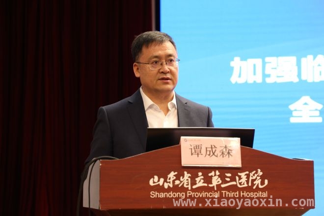 山东省立第三医院学科建设大会：合作项目落地，助力医疗升级 山东省立第三医院学科建设大会：开启医疗新征程