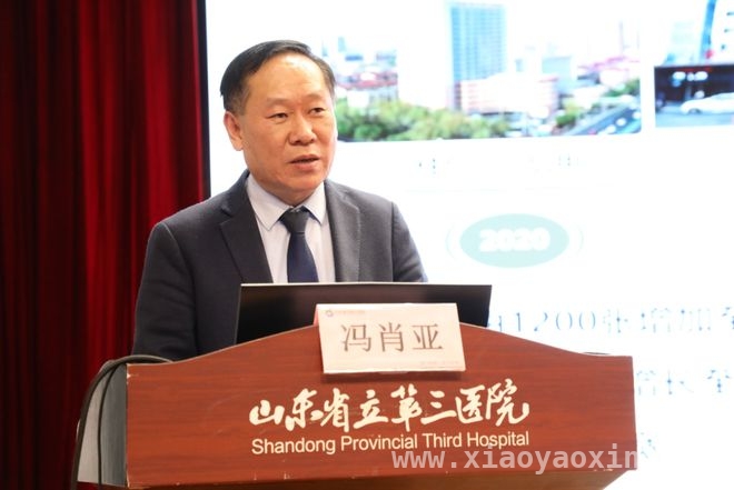 山东省立第三医院学科建设大会：合作项目落地，助力医疗升级 山东省立第三医院学科建设大会：开启医疗新征程