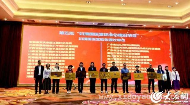 利津：以“妇幼+中医药”模式，守护妇女儿童健康 利津妇幼保健院获国医堂称号，中医药服务再上新台阶