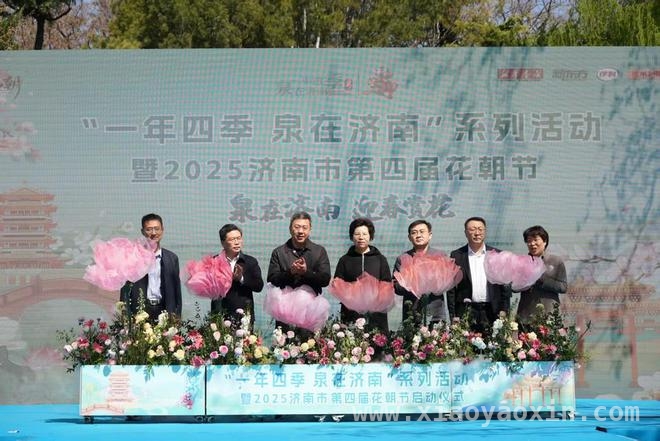 济南花朝节盛大启幕，激活春季文旅消费活力