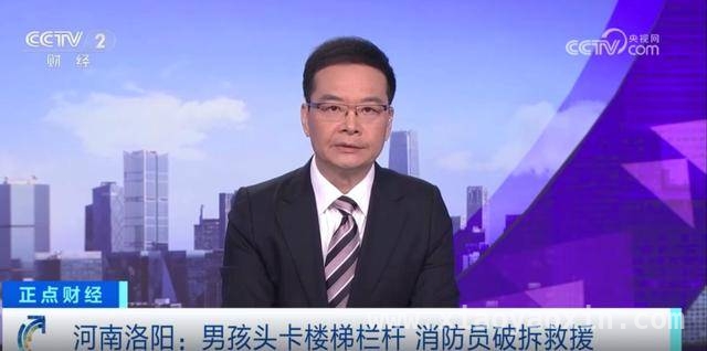 3月23日洛阳：消防5分钟救出卡栏杆男孩，惊险！洛阳5岁男孩头部卡栏杆，消防火速救援