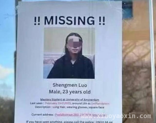 阿姆斯特丹水域悲剧：清华学子罗生门离世，死因待解